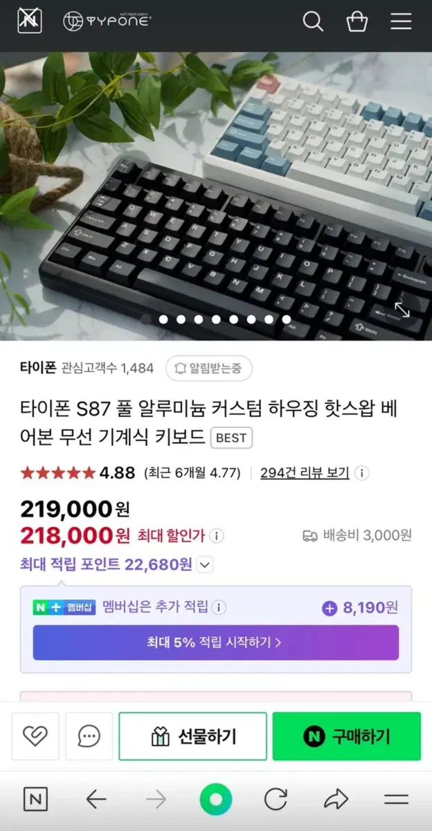 타이폰 S87키보드 (흰색) 페블스위치 팝니다